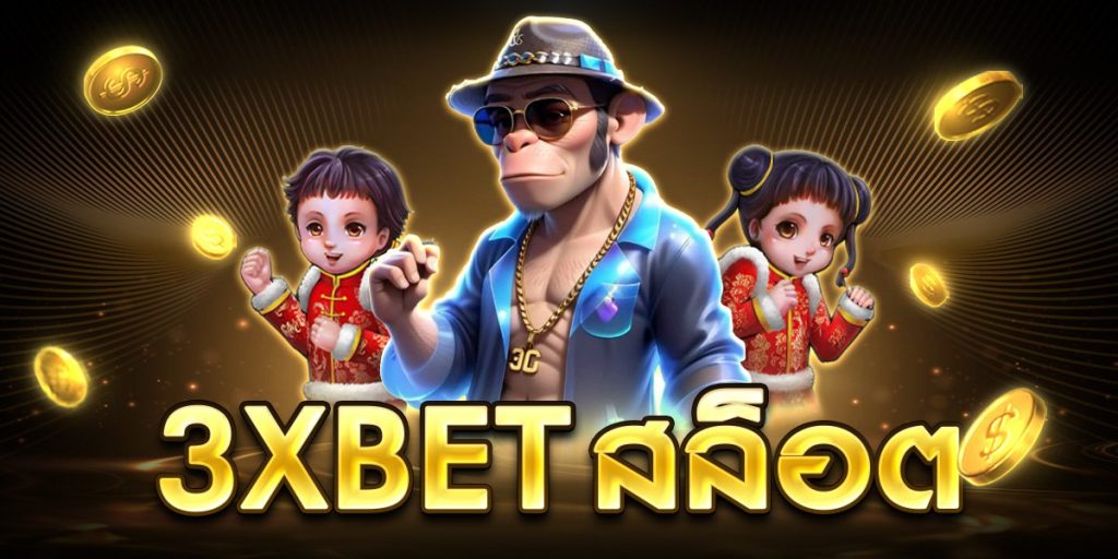 3xbet สล็อต