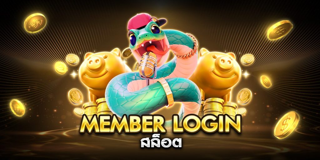 member login สล็อต
