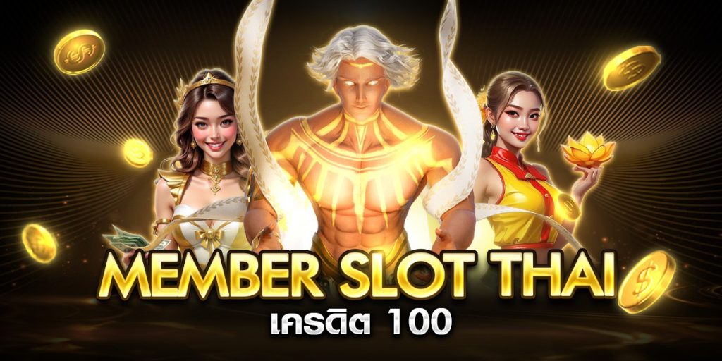member slot thai เครดิต 100