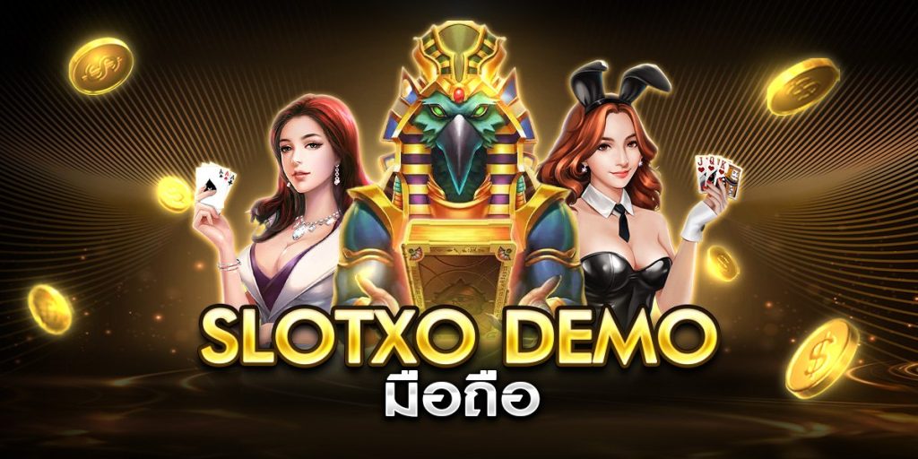 slotxo demo มือถือ