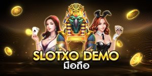 slotxo demo มือถือ